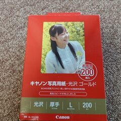 Canon 写真用紙・フォト光沢紙・フォト光沢ハガキなど（開封済み）の画像