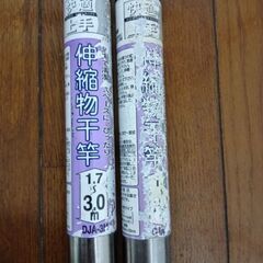 物干し竿★2本の画像