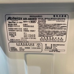 【ジモティー割】アビテラックス 2022年製 46L 冷蔵庫（ID1569）の画像