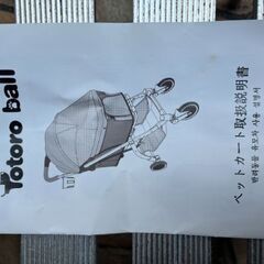 ペット用カートの画像