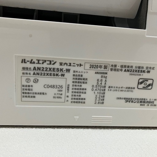 【6畳用】ダイキンエアコン 2020年製 2.2kw 028