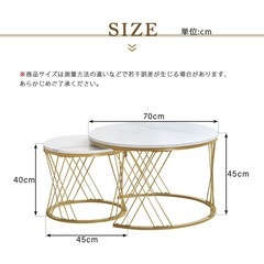 センターテーブル ネストテーブル ローテーブル 入れ子式 天板 大理石調 2個セットサイドテーブルローテーブル 丸 円型テーブル ローテーブル北欧風 一人暮ら 【ホワイト＋ゴールド脚】の画像
