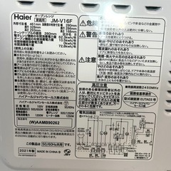 Haier オーブンレンジ JM-V16F 2021年製の画像