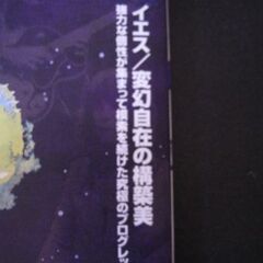音楽雑誌　レコード・コレクターズ 2003年3月号　イエス　エンニオ・モリコーネ　ソニック・ユースの画像