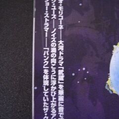 音楽雑誌　レコード・コレクターズ 2003年3月号　イエス　エンニオ・モリコーネ　ソニック・ユースの画像