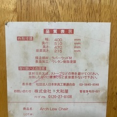 大和屋 ベビーチェアの画像