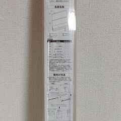 【ニトリ】 コットンシェード コード式カーテン 未使用 新品の画像