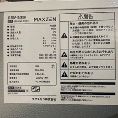 冷凍庫31リットル3年使用の画像