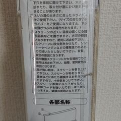 【ニトリ】 コットンシェード コード式カーテン 未使用 新品の画像