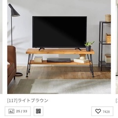 LOWYAテレビ台※交渉中の画像