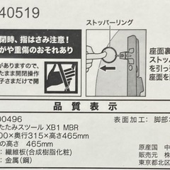 ニトリ　折りたたみスツールの画像