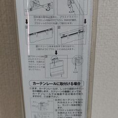 【ニトリ】 コットンシェード コード式カーテン 未使用 新品の画像