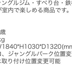 　《ナチュラルカラー》　鉄棒　ブランコ　ジャングルジムの画像