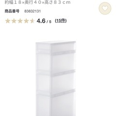 無印良品　ポリプロピレン　収納ストッカー　キャスター付２の画像