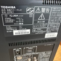 東芝REGZA22インチの画像