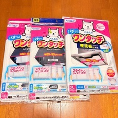 フィルたん レンジフードカバー ワンタッチ 整流板付き対応 レンジクリーンパネル カインズ アルミパネル ガスコンロ用 レンジフード パッと貼るだけ キッチン汚れ防止シート エアコンフィルター ガステーブルマットの画像