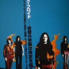 音楽雑誌　レコード・コレクターズ 2002年1月号　ピンク・フロイド　マイケル・ジャイルズ　ジョージ・ハリソン追悼の画像