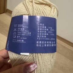 毛糸　50g×4玉の画像