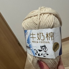 毛糸　50g×4玉の画像