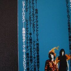 音楽雑誌　レコード・コレクターズ 2002年1月号　ピンク・フロイド　マイケル・ジャイルズ　ジョージ・ハリソン追悼の画像