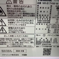 パナソニック冷蔵庫の画像