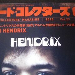 音楽雑誌　レコード・コレクターズ 2010年4月号　ジミ・ヘンドリクス　トム・ウェイツ　シカゴ　大滝詠一の画像