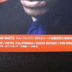 音楽雑誌　レコード・コレクターズ 2010年4月号　ジミ・ヘンドリクス　トム・ウェイツ　シカゴ　大滝詠一の画像