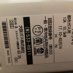 小型湯沸器(都市ガス用)の画像