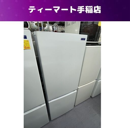 ② 冷蔵庫 156L 2020年製 2ドア YAMADA YRZ-F15G1 ホワイト系 100Lクラス ヤマダ 札幌市手稲区