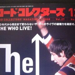 音楽雑誌　レコード・コレクターズ 2008年12月号　ザ・フー　ムーディー・ブルース　アラン・パーソンズの画像