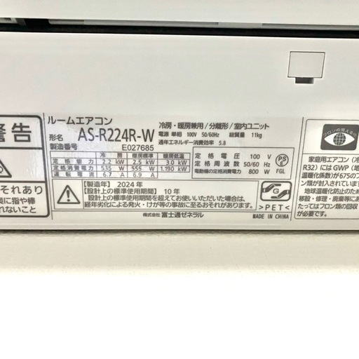 【設置料、配送料込み】【美品❗️】富士通エアコン6畳用  2025年製 2.2kw 027