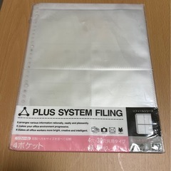 【無料】クリアファイル＆クリアポケット＆リフィ ルの画像