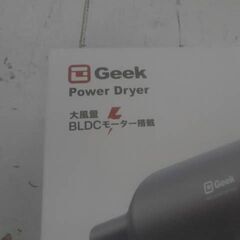 GEEK パワードライヤー  A17355の画像