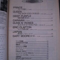 音楽雑誌　洋楽ロック GOLD WAX No.18 1992年 ゴールド ワックス ローリング・ストーンズ/JAPAN/CARAVAN/TEN YEARS AFTER/クィーンの画像