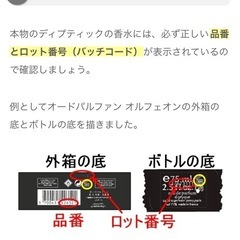 diptyque ディプティク ディプティック オルフェオン 75mlの画像