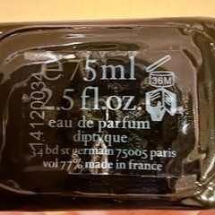 diptyque ディプティク ディプティック オルフェオン 75mlの画像