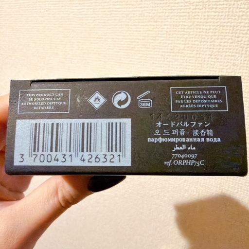 diptyque ディプティク ディプティック オルフェオン 75ml