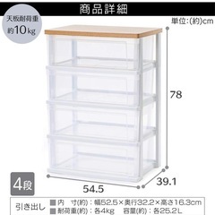 【美品】アイリスオーヤマ チェスト ワイド 3段 4段 5段 日本製 簡単組み立て 幅54.5×奥行き39.1 フレンチオーク木天板の画像