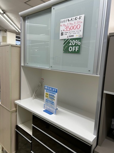 【表示価格より20%OFF!!】松田家具 キッチンボード