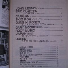 音楽雑誌　GOLD WAX No.19 1993年 ゴールド ワックス LED ZEPPELIN/BEATLES/KING CRIMSON/SKID ROW/ATOMIC ROOSTERの画像