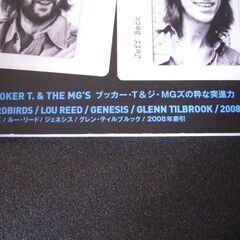 音楽雑誌　レコード・コレクターズ 2009年3月号　エリック・クラプトン　ジェフ・ベック　MGズの画像
