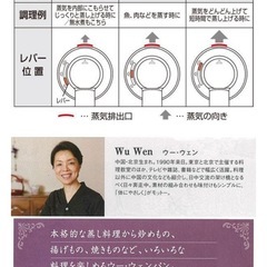 ウー・ウェンパン 24cm ガス火専用の画像