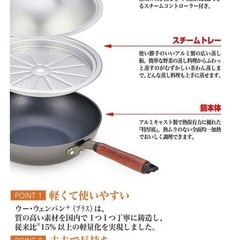 ウー・ウェンパン 24cm ガス火専用の画像