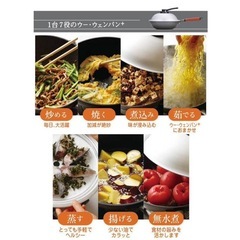 ウー・ウェンパン 24cm ガス火専用の画像