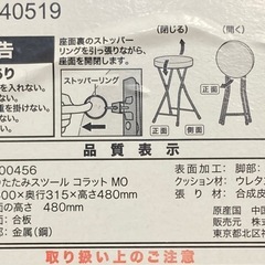 ニトリ　折りたたみスツール　グレーの画像