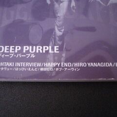 音楽雑誌　レコード・コレクターズ 2004年4月号　ディープ・パープル　大滝詠一　はっぴいえんど　柳田ヒロの画像