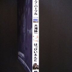 音楽雑誌　レコード・コレクターズ 2004年4月号　ディープ・パープル　大滝詠一　はっぴいえんど　柳田ヒロの画像