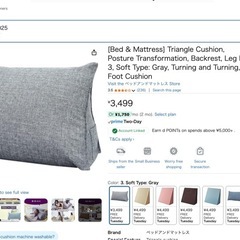 クッションの画像