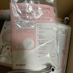 小型湯沸器(都市ガス用)の画像