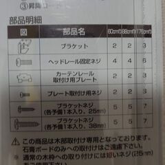 【ニトリ】 コットンシェード コード式カーテン 中古 金具欠品の画像